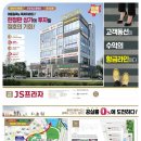 JS광고기획