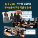 혜윰수학 12월 수학 설명회 개최-대치 입시 유료 자료 모두 받아 가세요