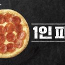 피자헛 앞 이미지