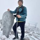 지리산 천왕봉 눈 산행 이미지