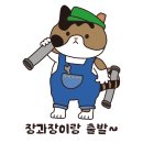 우리가스;우리ENG 이미지