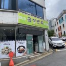 금성면옥 - 여수시 허문정1길 42 | 금성면옥