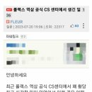 롤렉스 서비스 센터에서 생긴 일 이미지