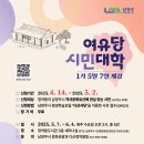 여유당 이미지