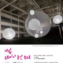 토마스 사라세노 <행성 그 사이의 우리> 이미지