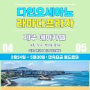 다인프라자 이미지