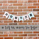 사랑별키즈풀 이미지