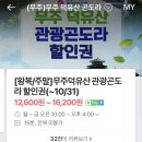 비에이치씨(BHC) 무주읍점 이미지