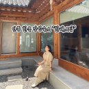 한래소담 | 안동 한옥독채 감성숙소 “한래소담” 솔직후기