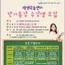 [단기강좌] 스마트폰 활용 이미지