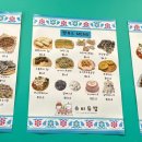 슈비듀밥 이미지