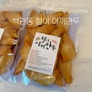 석관동4 | 석관동 철이 야끼만두 - 어릴 적 분식집 그 맛 그대로(수제 야끼만두 전문 쇼핑몰 후기 )