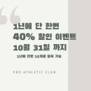 프로헬스클럽 이미지