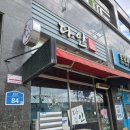 서정메트로하임 | 경기 평택 서정리 | 밑반찬이 맛있는 삼겹살 맛집 '다인 생삼겹살'