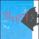 젊은열대어