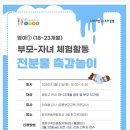 2026년 04월 부모교육 / (중랑구육아종합지원센터)육아 번아웃(burnout), 이제는 로그아웃(logout) 이미지