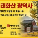 제68편. 광덕사(廣德寺) — 호두나무 한 그루가 천안을 만들었다