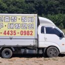 24시 카센타 이미지