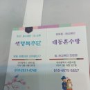 행복주단 이미지