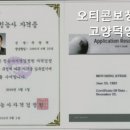 오티콘보청기 고양덕양점 이미지