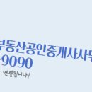 은천공인중개사사무소 이미지