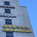 월평의전 | [대전]궁합보고 소름돋은 대전철학관 임채원작명소