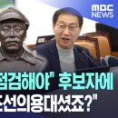 이런 사람이 국가보훈처장 후보 이미지