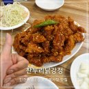 인천여행 신포국제시장 찬누리닭강정 순살