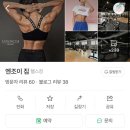 엔조이 짐 이미지