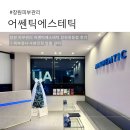 상남동272 | 창원 피부관리 어쎈틱에스테틱 창원중동점 후기｜인모드 전 수분진정 맞춤 관리