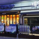 민참치&초밥