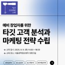 AI도구활용기초과정 B | #홍당소식통 ｜ 청년 COFFEE LAB 시즌2 소식: 청년커피랩, 창업 기초교육 후기