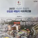 청림빌딩(다이소시흥능곡점) | 시흥능곡지구 상가들!
