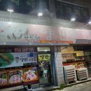 양반고깃간 이미지