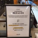 모노클안경원 이미지