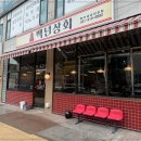 최애상회