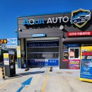 아쿠아손세차 | 세상에서 가장 편하게 세차하기 - 광주 자동세차 아쿠아세차장