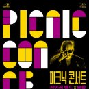 부활 레전드 콘서트 이미지