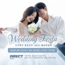 동의삼성약국 | W_3. 울산 다이렉트박람회 | 다이렉트웨딩에서 스튜디오 계약 완료 | 다이렉트박람회 솔직후기