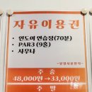 블루오션 골프연습장 이미지