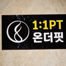 온더핏경성대점 이미지