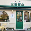 오늘빵소 이미지