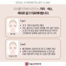 서울에이치피부과의원 이미지