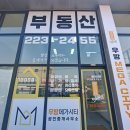 최진호공인중개사사무소 이미지