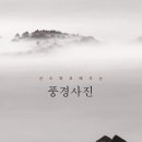 산수화로 뉴시스