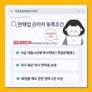 맞춤형화장품 제조 자격증 이미지