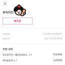 부어치킨 - 당진시 | 부어치킨