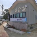 죽림어촌체험휴양마을 이미지