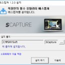 에스컴퓨터