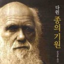 다윈의 영계 메시지 이미지